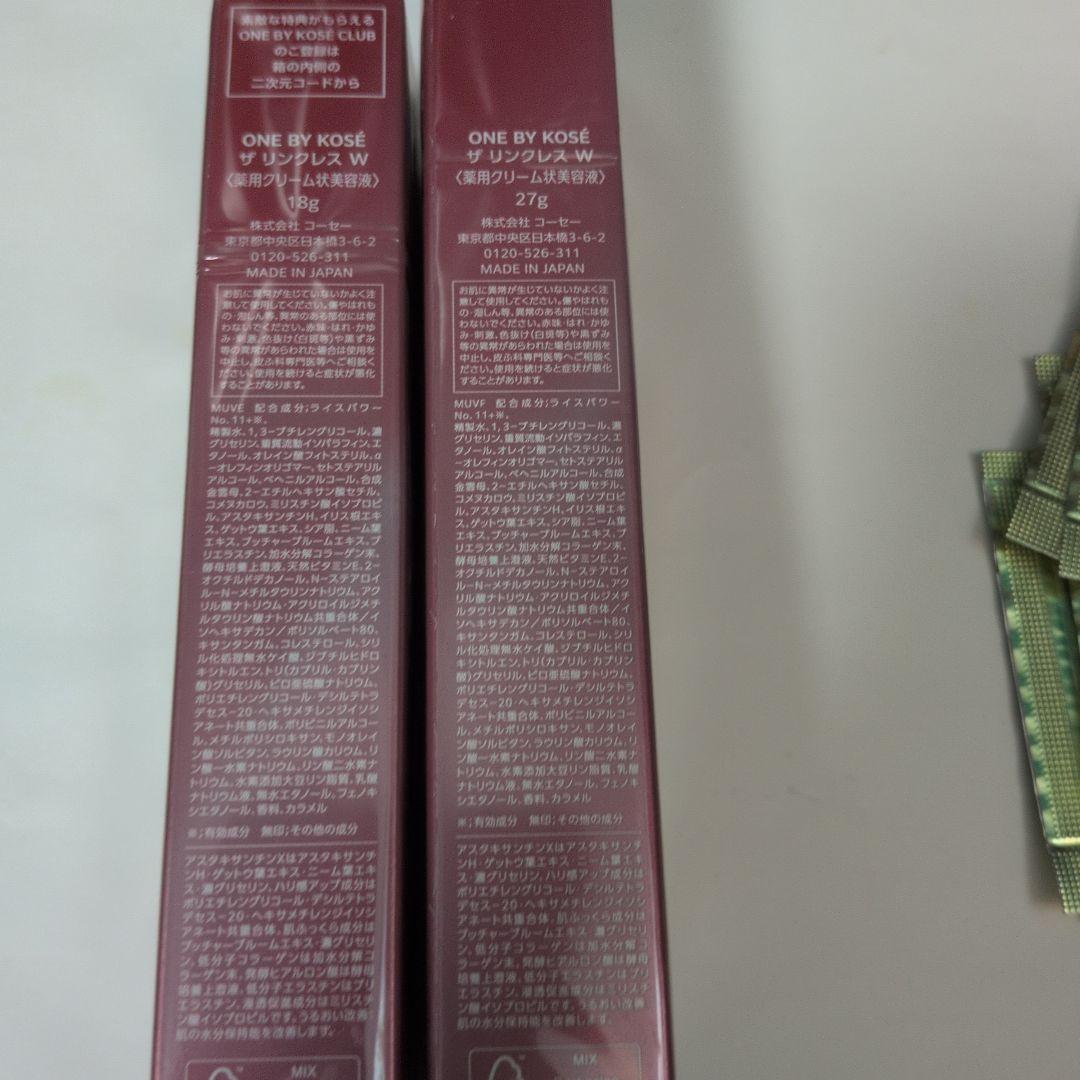 ONE BY KOSE ワンバイコーセー　ザ リンクレス W