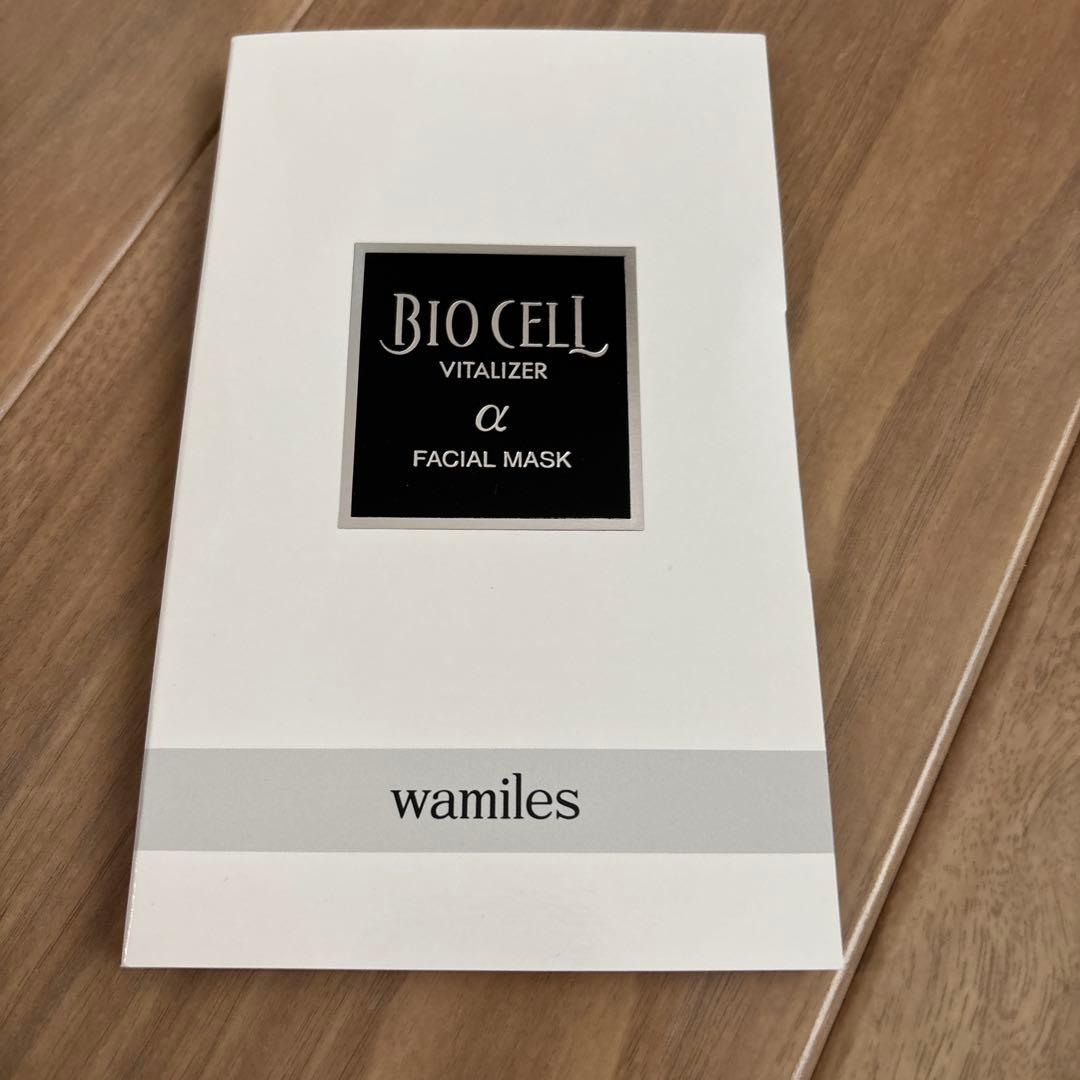 ワミレス　ミネラルクリーム