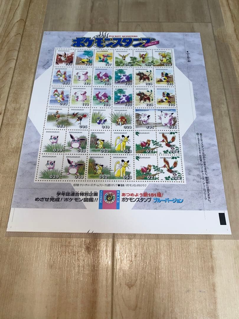 ポケモンスタンプシート　セイジ　他の方のご購入禁止致します！