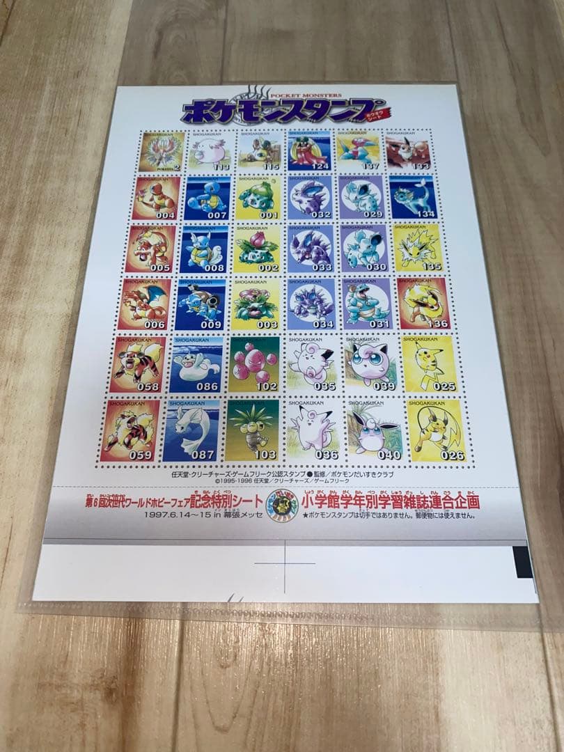 ポケモンスタンプシート　セイジ　他の方のご購入禁止致します！