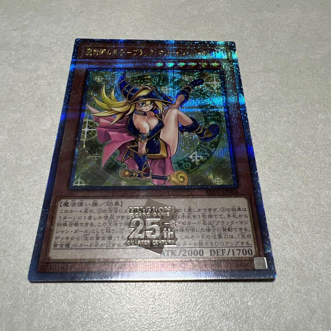 魔術師の弟子 ブラックマジシャンガール 25thシークレット 3枚セット 日版