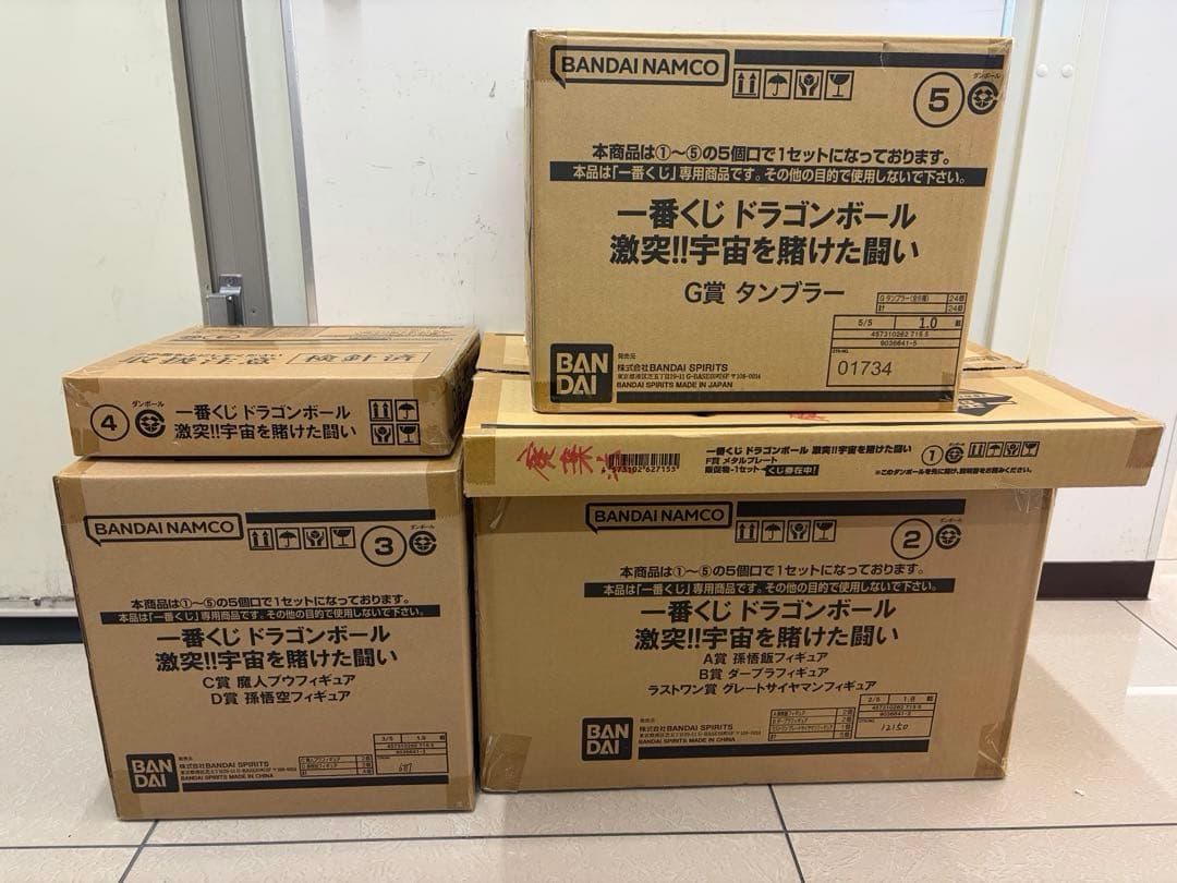 一番くじ　ドラゴンボール　激突！！宇宙を賭けた闘い　1ロット