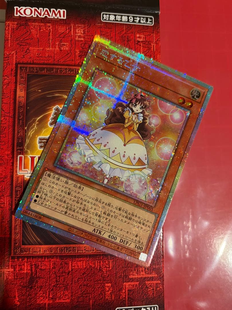 メ*ー様 遊戯王 神炎皇ウリア プリシク　5枚セット