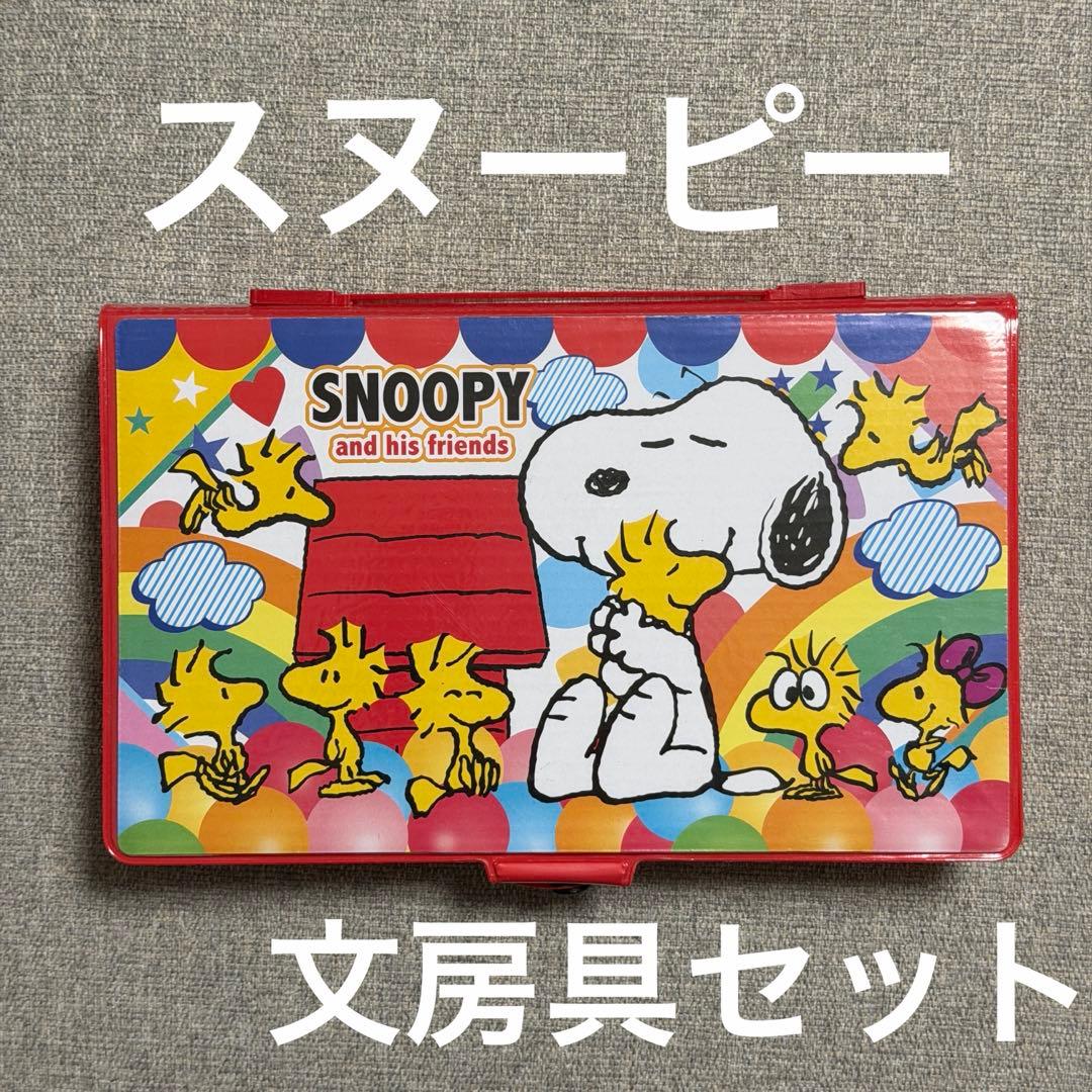 PEANUTS スヌーピー お絵かきセット　色鉛筆　クーピー　クレヨン　文房具②