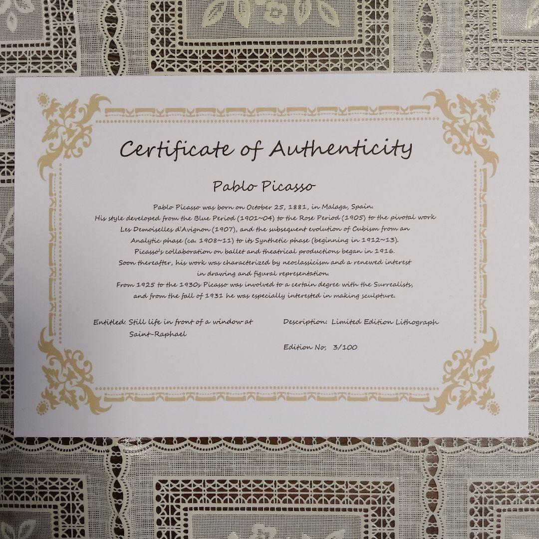パブロ·ピカソ　リトグラフ『窓辺の静物、サン=ラファエル』サイン入　鑑定書付