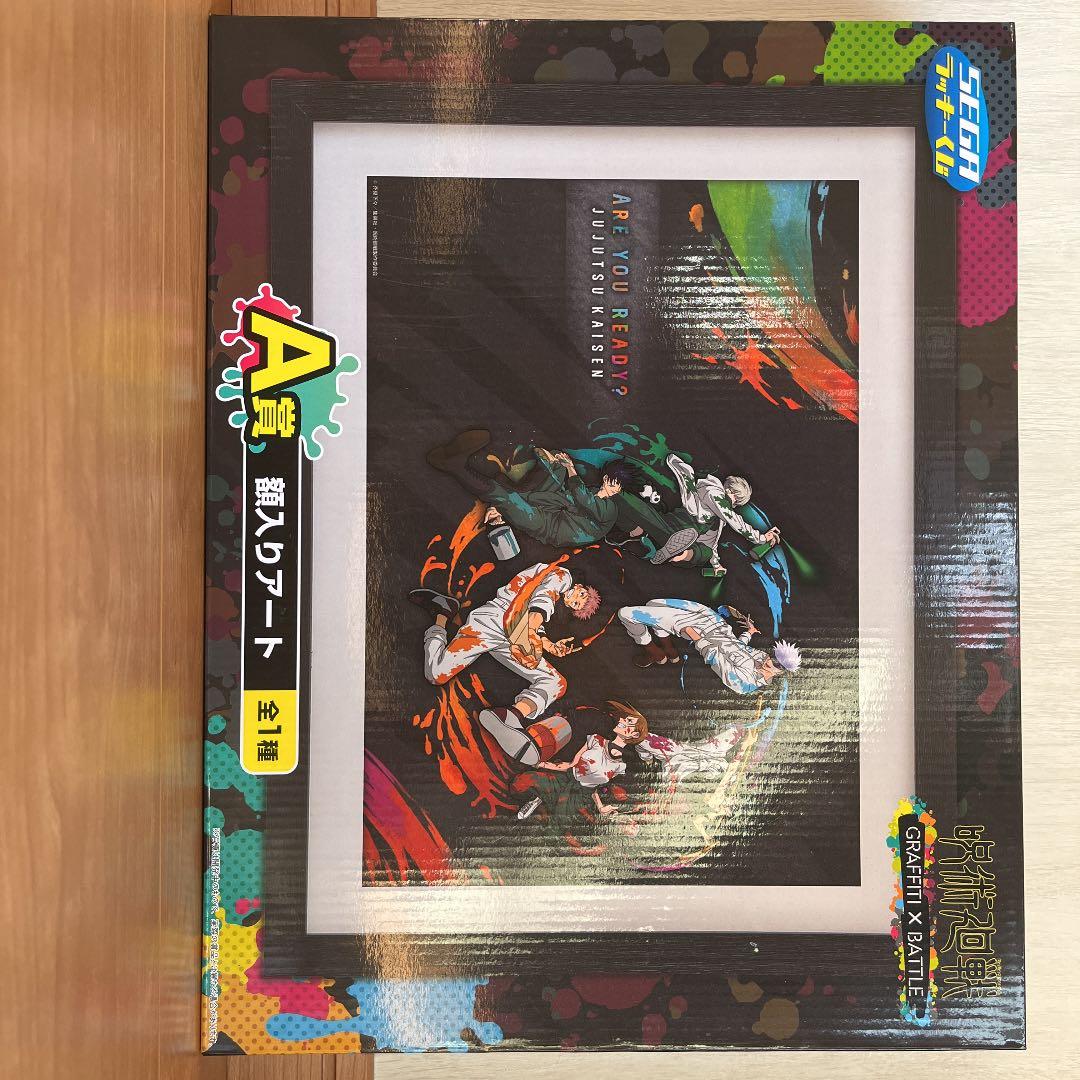 鬼滅の刃　呪術廻戦　転生したらスライムだった件　フィギュア