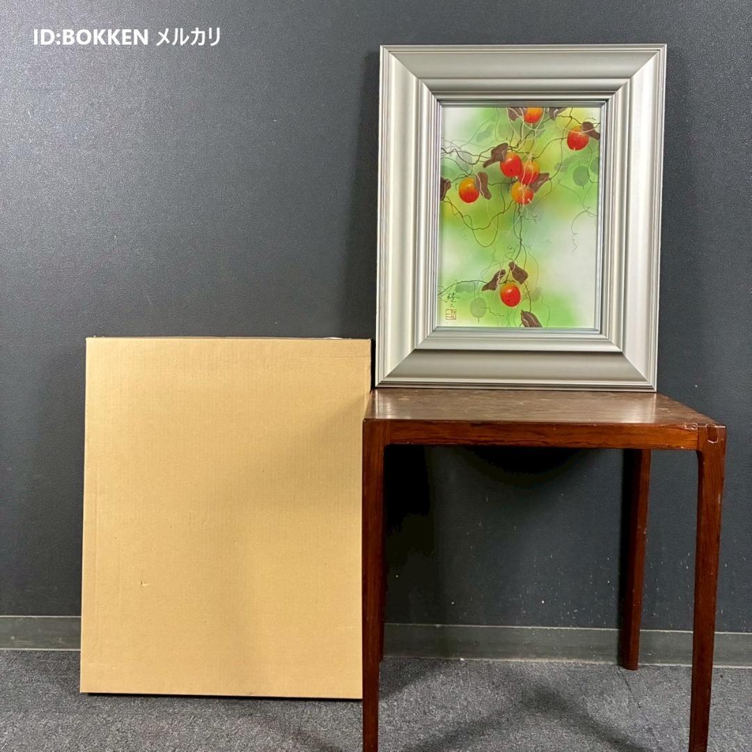 美品 佐々木経二「烏瓜」日本画 肉筆画 共シール有 署名・落款有り 額縁入り