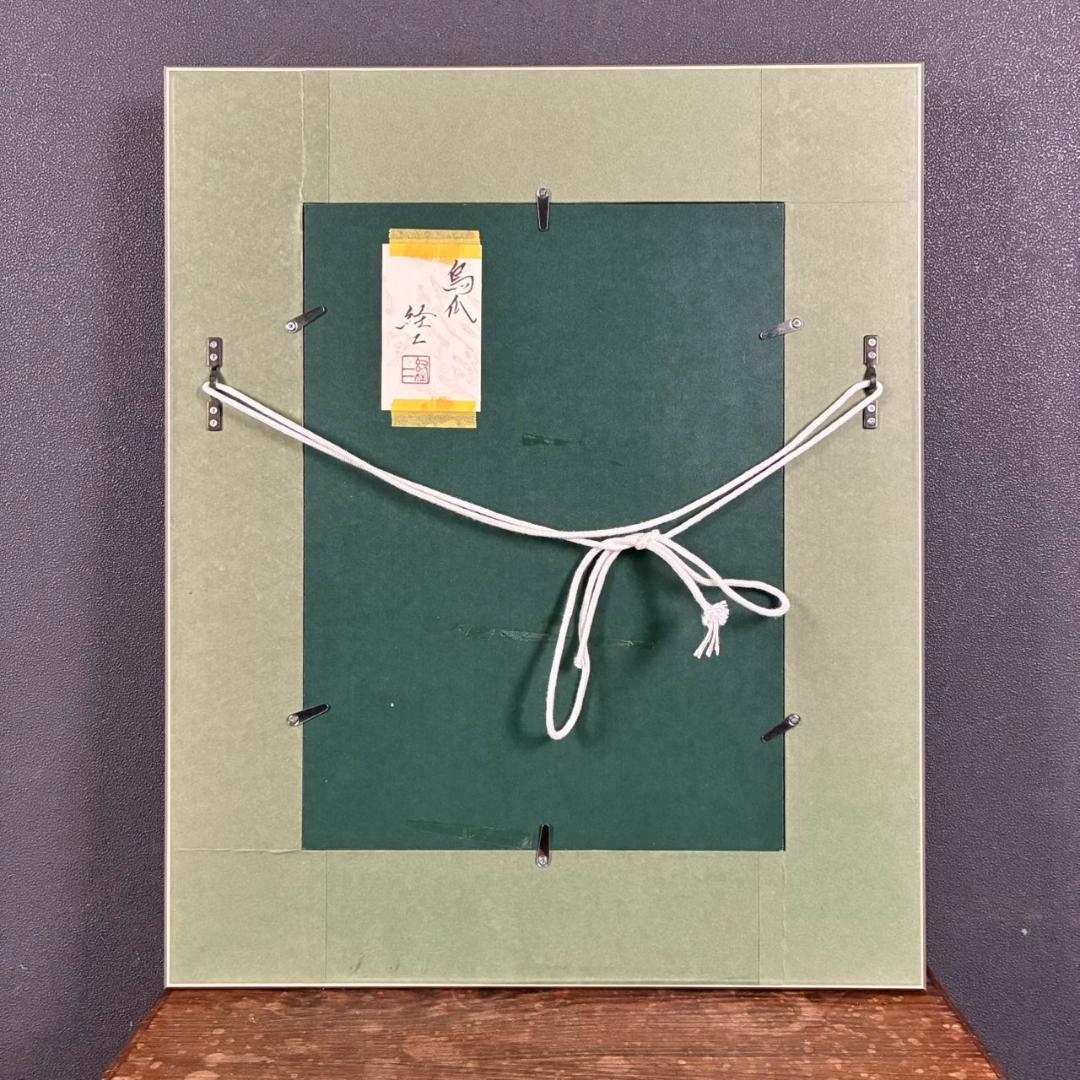 美品 佐々木経二「烏瓜」日本画 肉筆画 共シール有 署名・落款有り 額縁入り