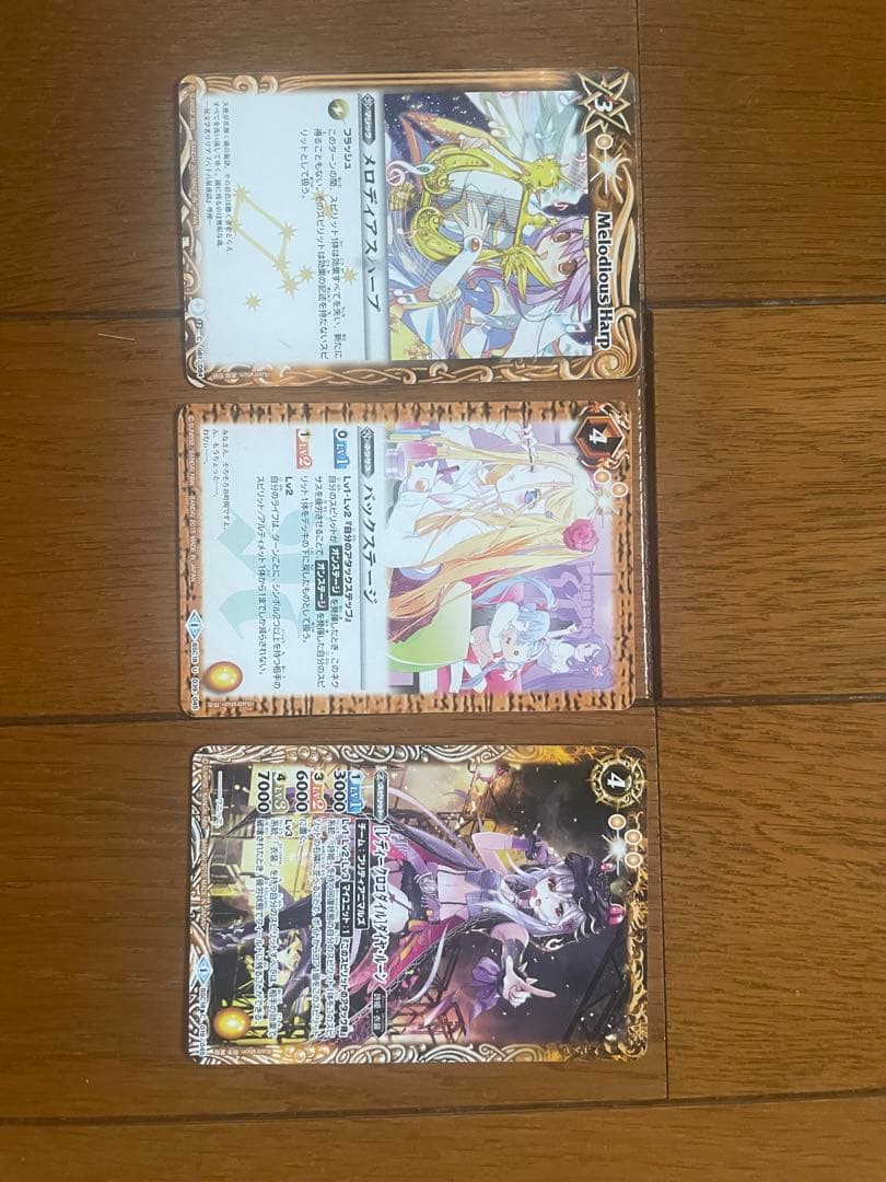 バトルスピリッツ スーパーレアカード 3枚セット