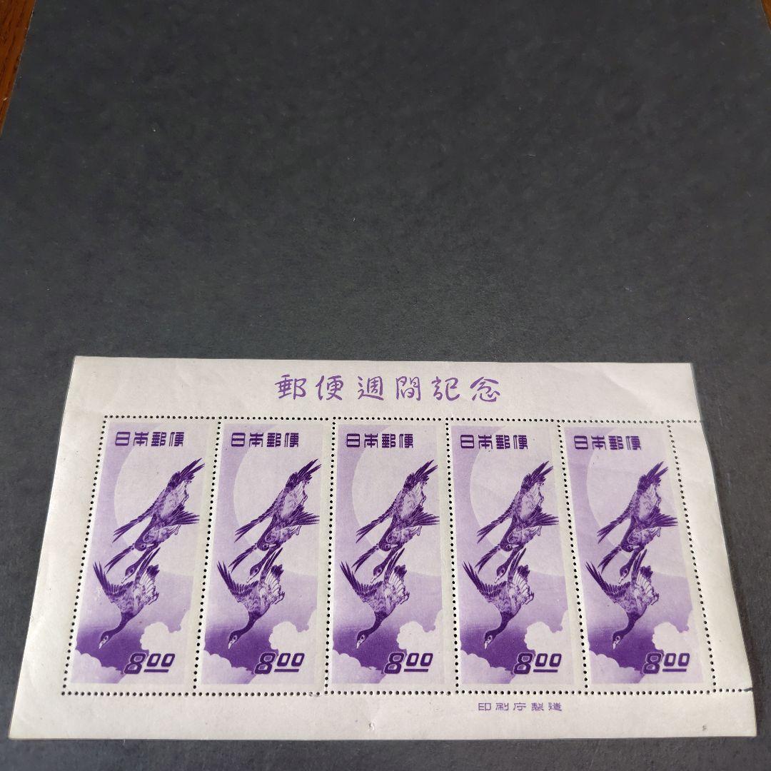 銭単位切手 (状態良し) 1949年 切手趣味週間 月に雁 小型1シート
