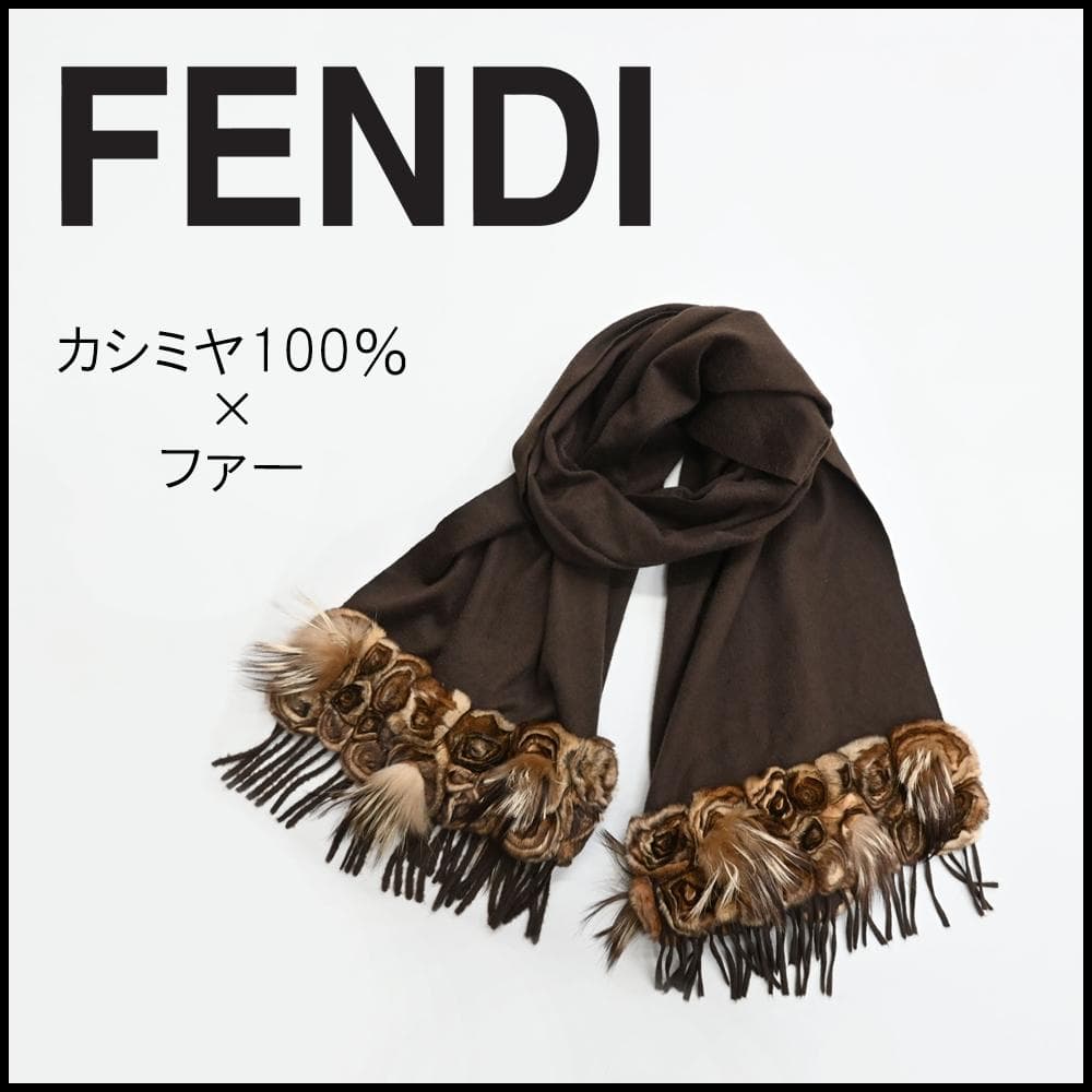 47994★年 FENDI フェンディ カシミヤ　マフラー ファー付*