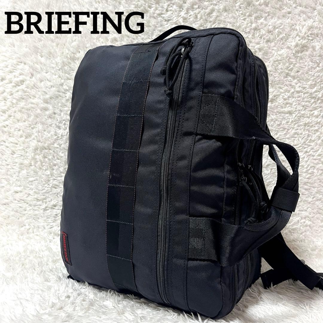 M*1様 ✨入手困難✨BRIEFING 3way 3層 ビジネスバッグ 大容量