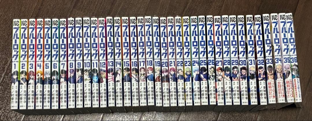 ブルーロック　全巻セット一部未開封