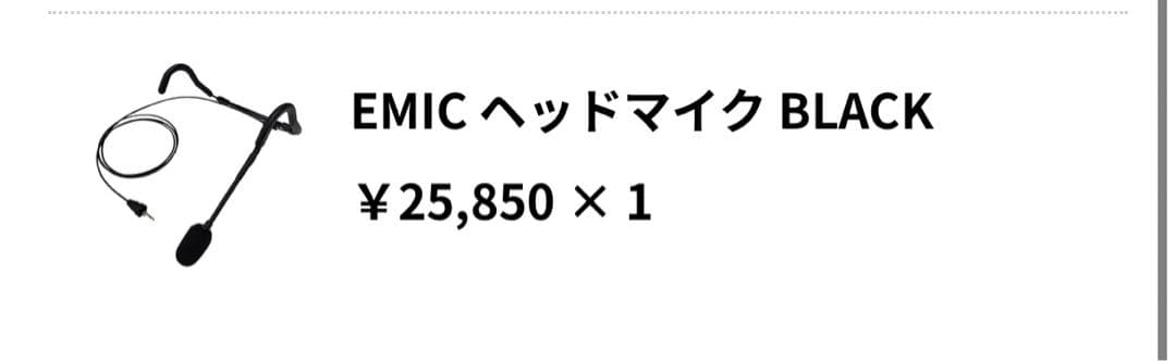 Emic ヘッドマイク　ブラック