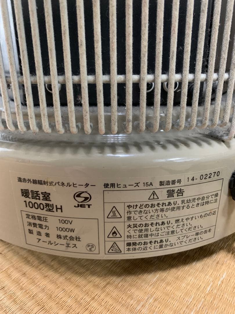 暖話室1000型H 全方位型遠赤外線パネルヒーター