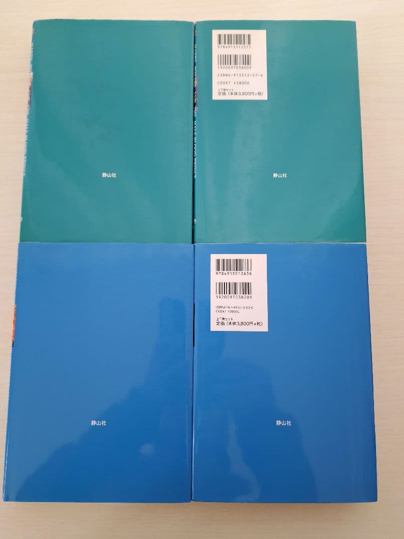 【美品】ハリー・ポッターシリーズ全巻セット＋呪いの子　セット