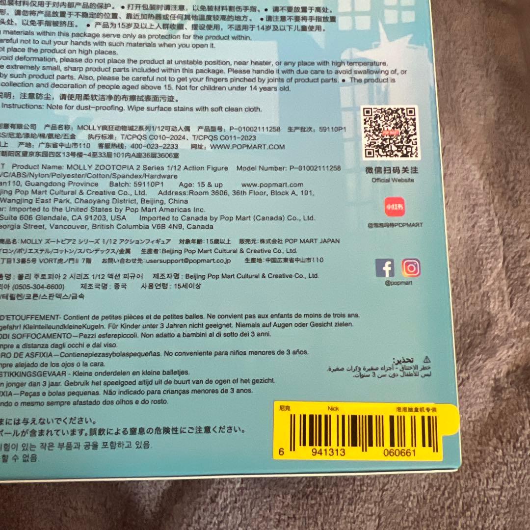 Molly Zootopia 2 アクションフィギュア