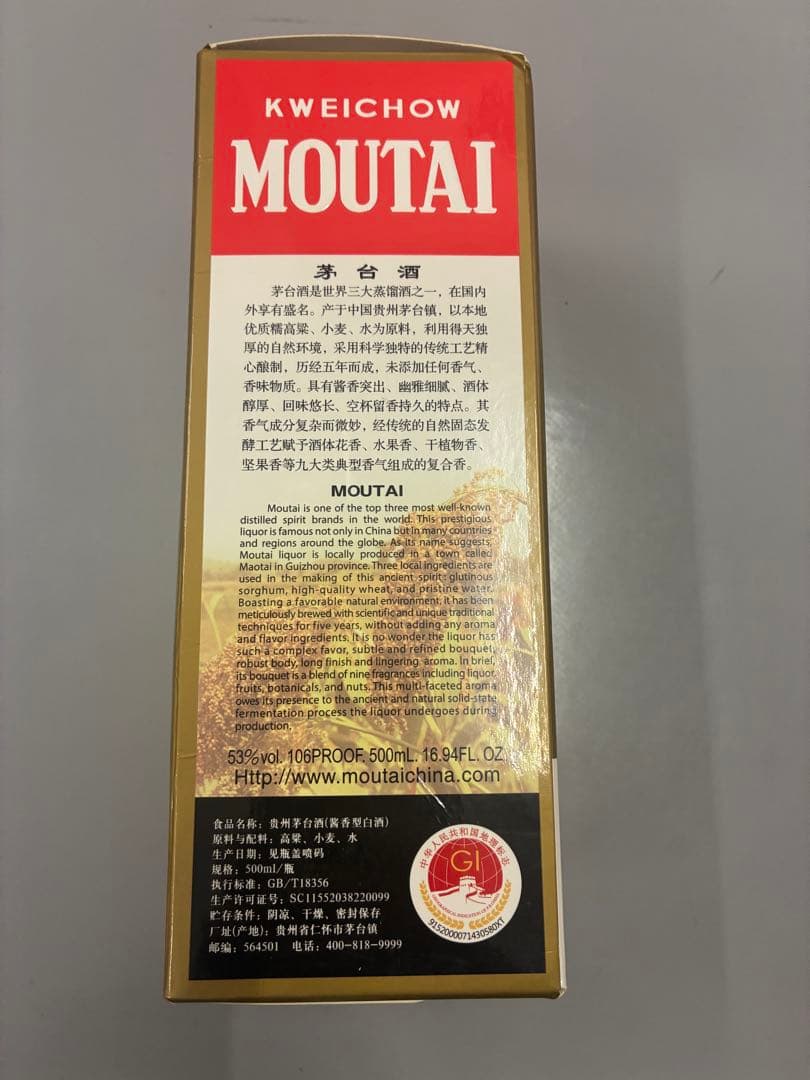 茅台酒 マオタイ酒白酒　天女ラベル 2024年 500ml 53% MOUTAI