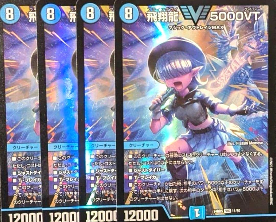 デュエマ　デュエルマスターズ　スノーフェアリー