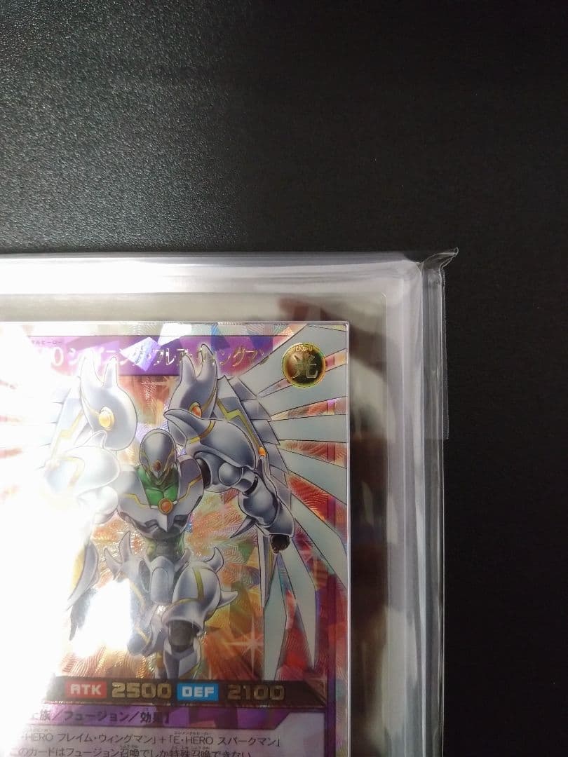 【ARS10】E・HERO　シャイニングフレアウイングマン　オーバーラッシュレア