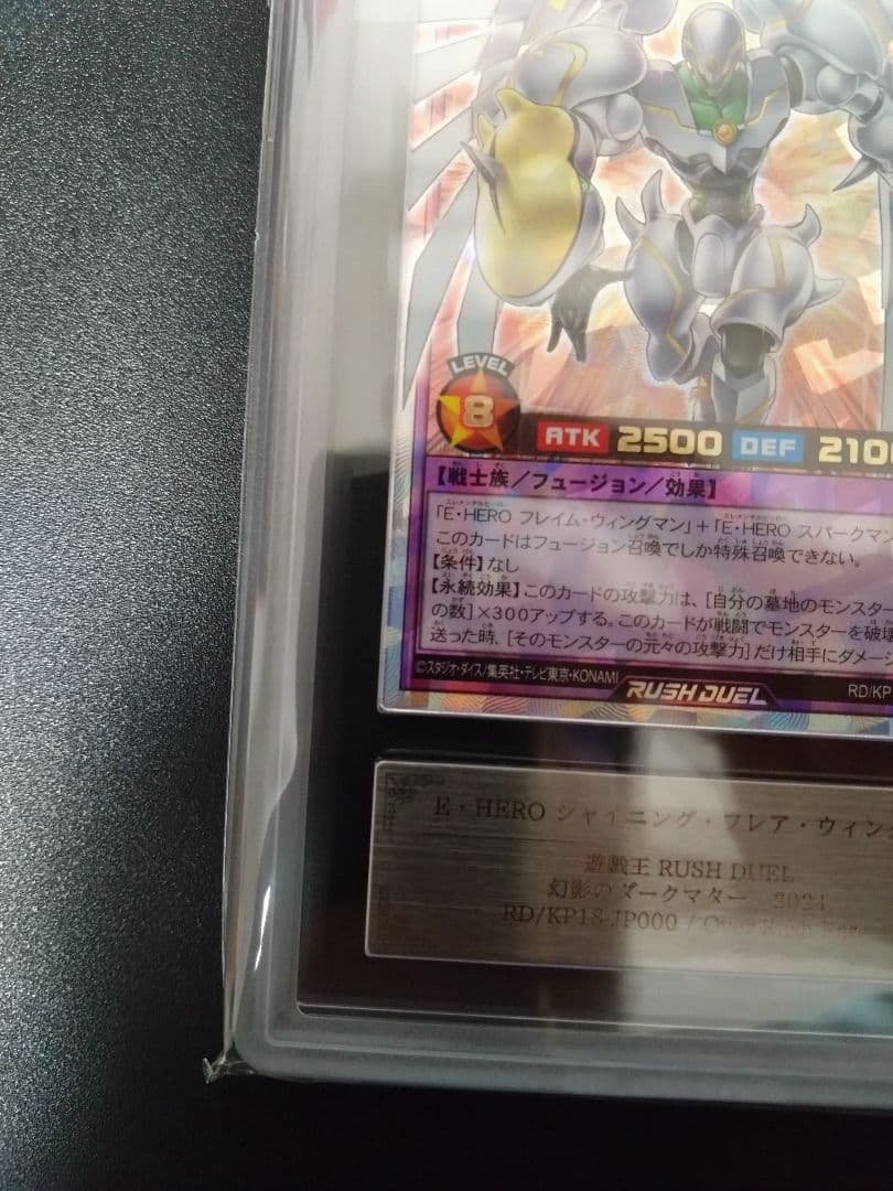 【ARS10】E・HERO　シャイニングフレアウイングマン　オーバーラッシュレア