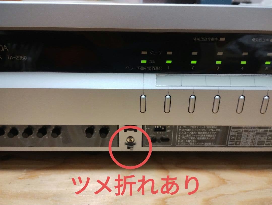 動作確認済 TOA PAアンプ 卓上アンプ 業務用放送設備 TA-2060