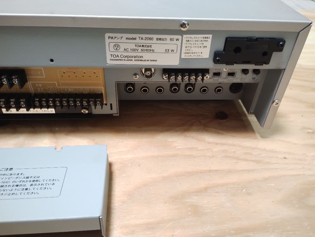 動作確認済 TOA PAアンプ 卓上アンプ 業務用放送設備 TA-2060