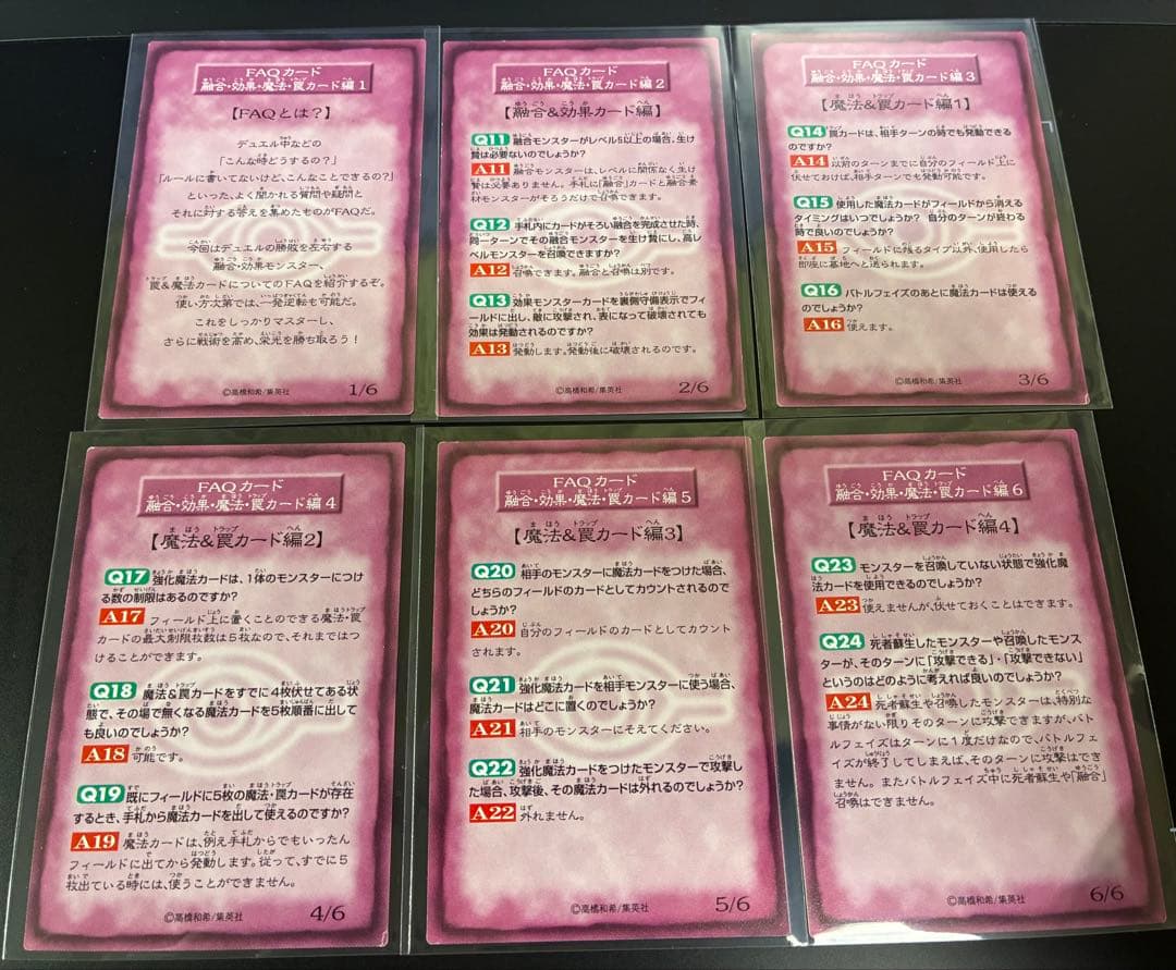遊戯王OCG　BOOSTER1～7・R1～R3　ルールカードセット