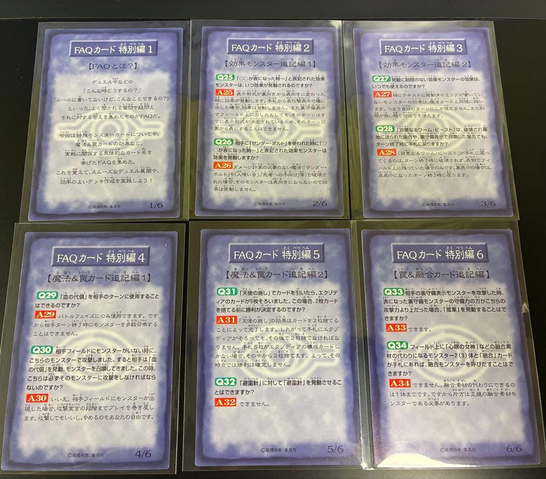 遊戯王OCG　BOOSTER1～7・R1～R3　ルールカードセット