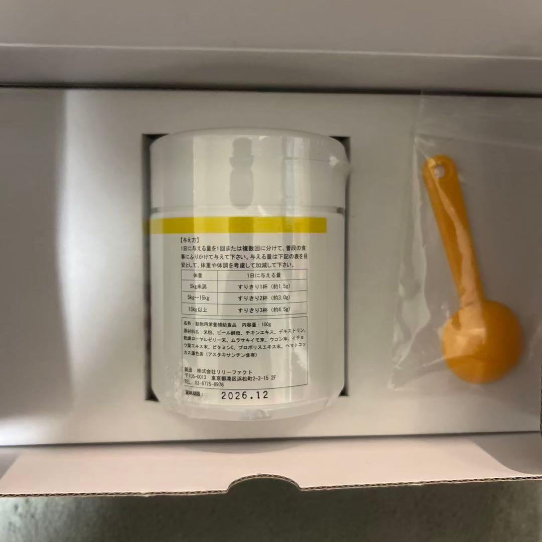 【新品未開封】ペッツプラス プレミアムバイタル 犬用 サプリメント 100g