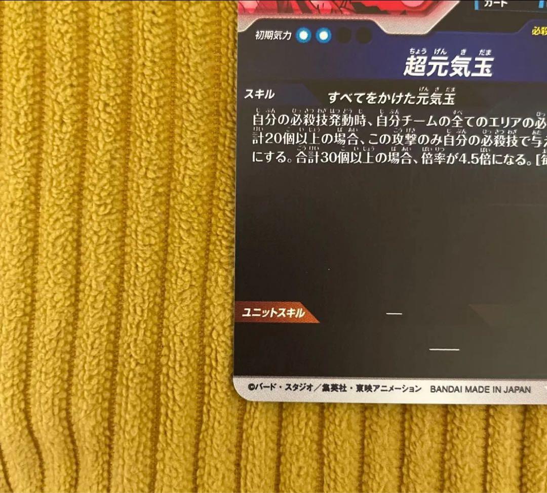 【最安値】ドラゴンボールスーパーダイバーズ　GDR SDV7-003 孫悟空