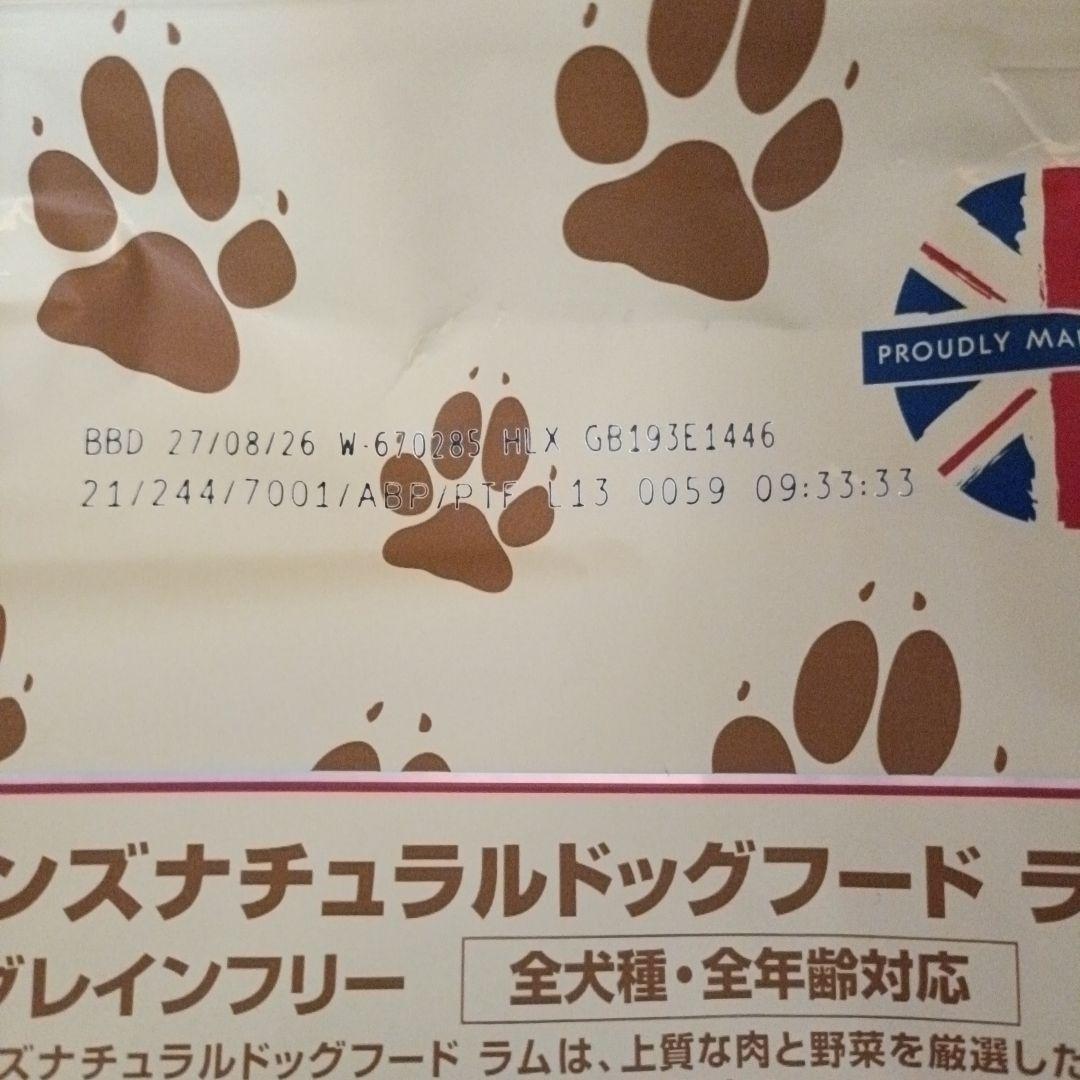 アランズナチュラルドッグフード ラム グレインフリー 2kg×3袋