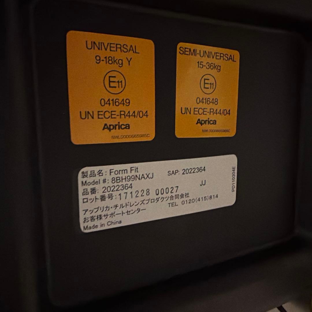 アップリカ Form Fit チャイルドシート
