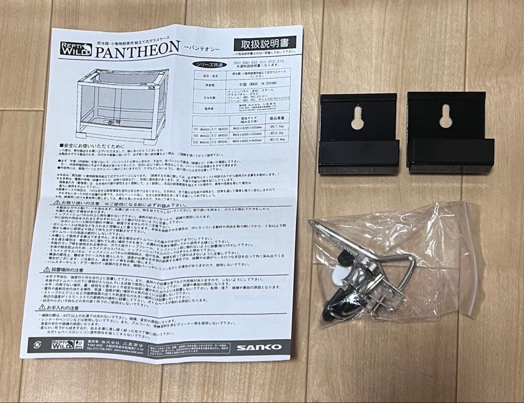 REPTI WILD パンテオンホワイトWH6035 E02 爬虫類ケージ