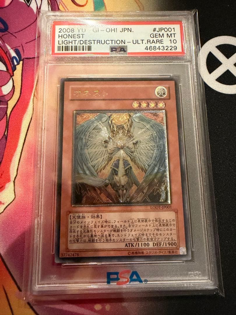 PSA10 オネスト　レリーフ　LODT-JP001