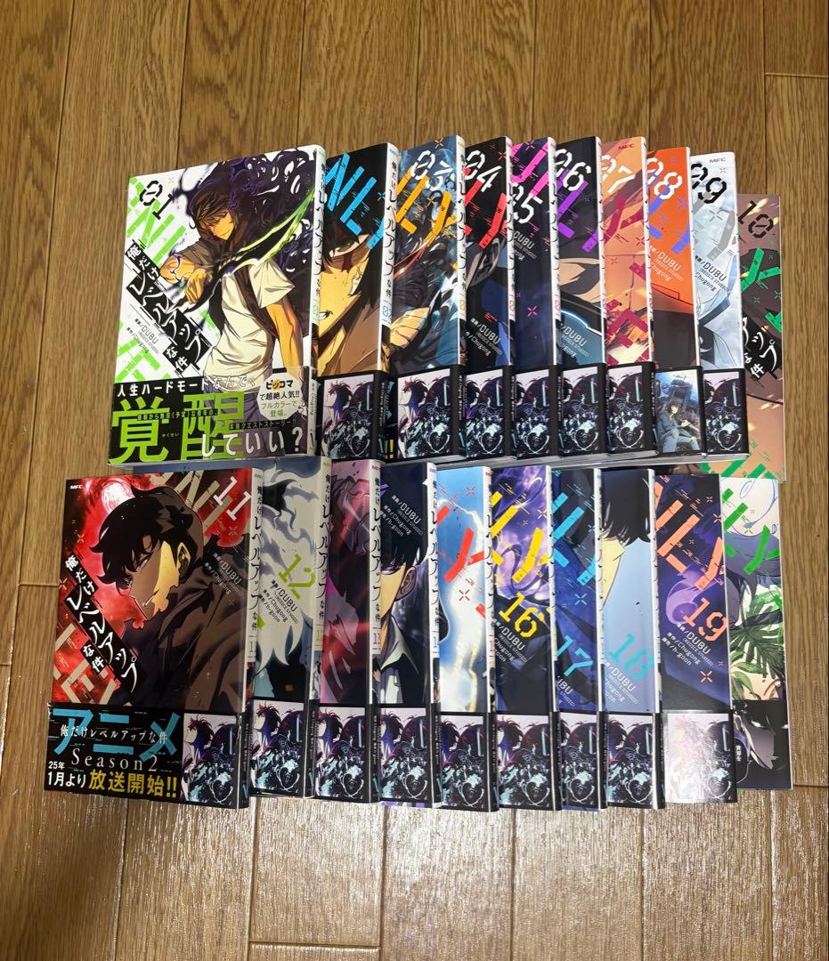 俺だけレベルアップな件 1〜20巻 全巻セット