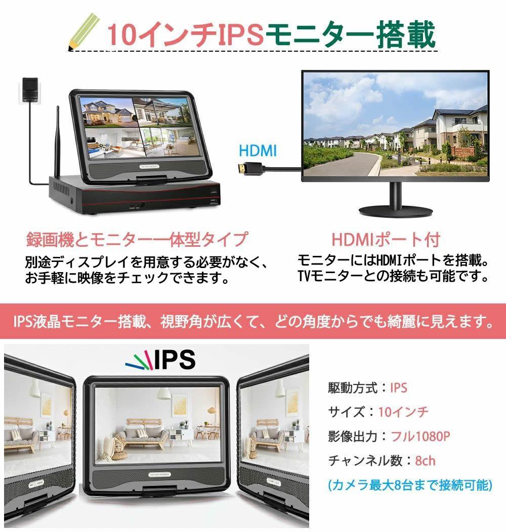 防犯カメラ 4台セット 10インチ IPS液晶モニター