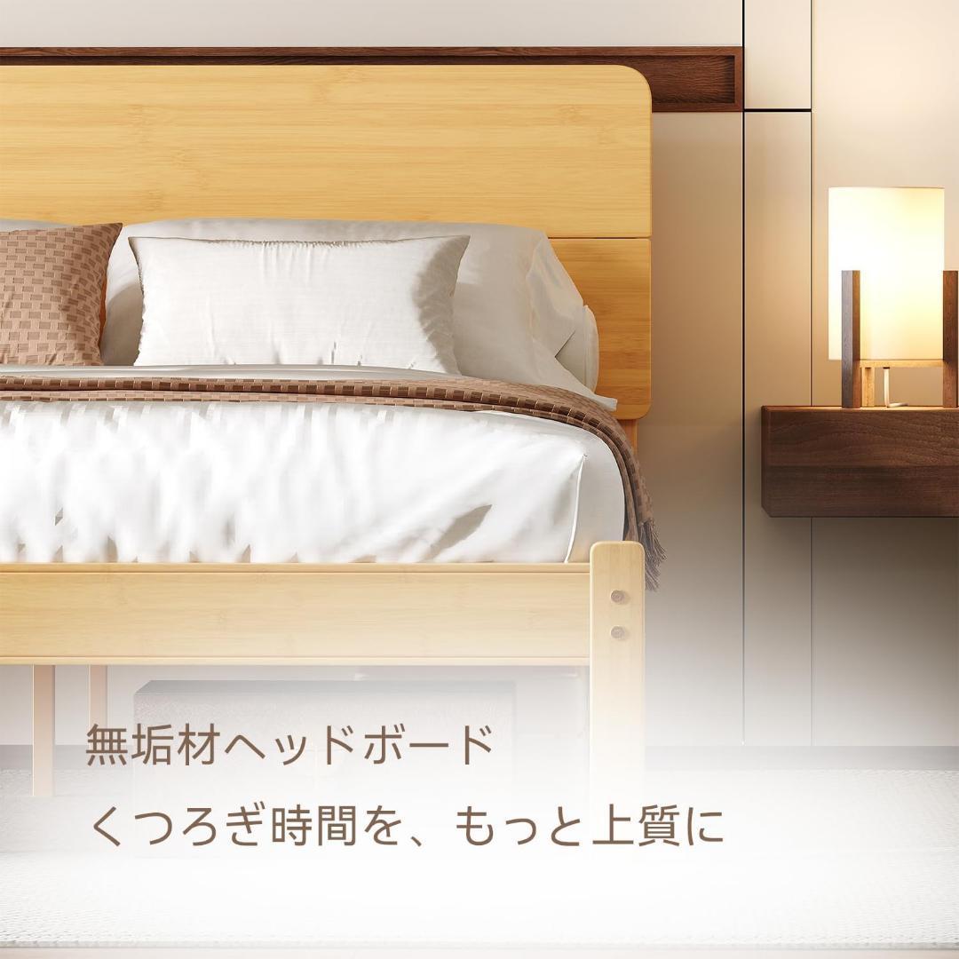 竹製 ベッドフレーム シングル ヘッドボード付き すのこ構造