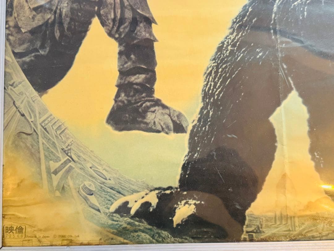 当時物　ゴジラ対メガロ 映画ポスター