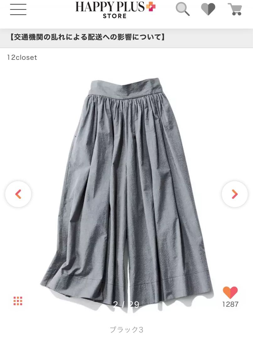 ハピプラ　ハッピープラス　12closet ギンガム　パンツ