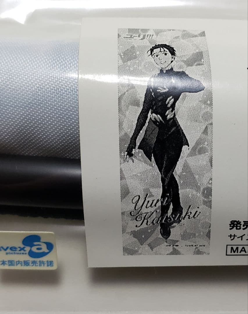 ユーリ!!! on ICE　勇利　ポストカード　ブロマイド　タペストリー