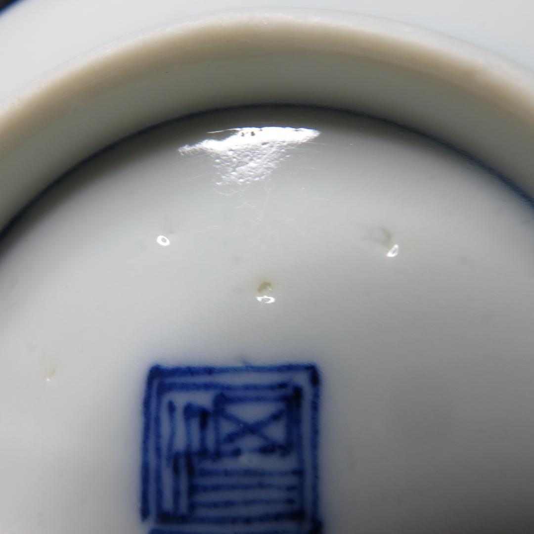 小皿 豆皿 手塩皿 10枚 染付 印判 龍 ドラゴン 銘 角福