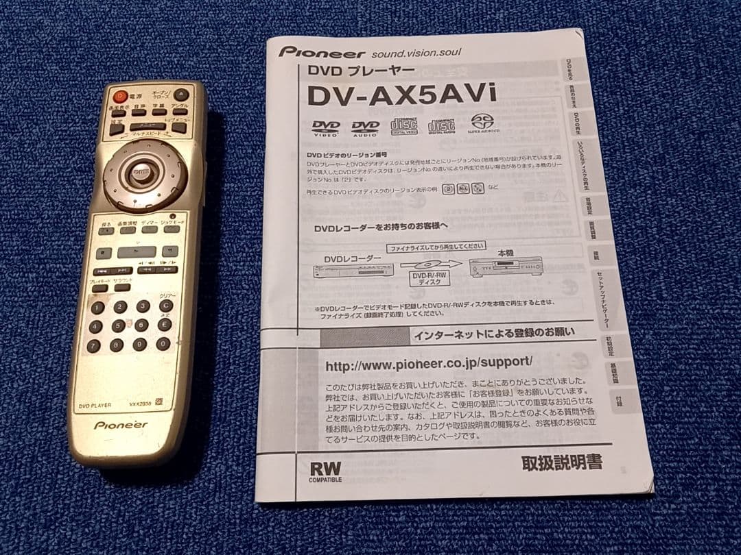パイオニア DVD プレーヤー DV-AX5AVi 2007年製 中古動作品