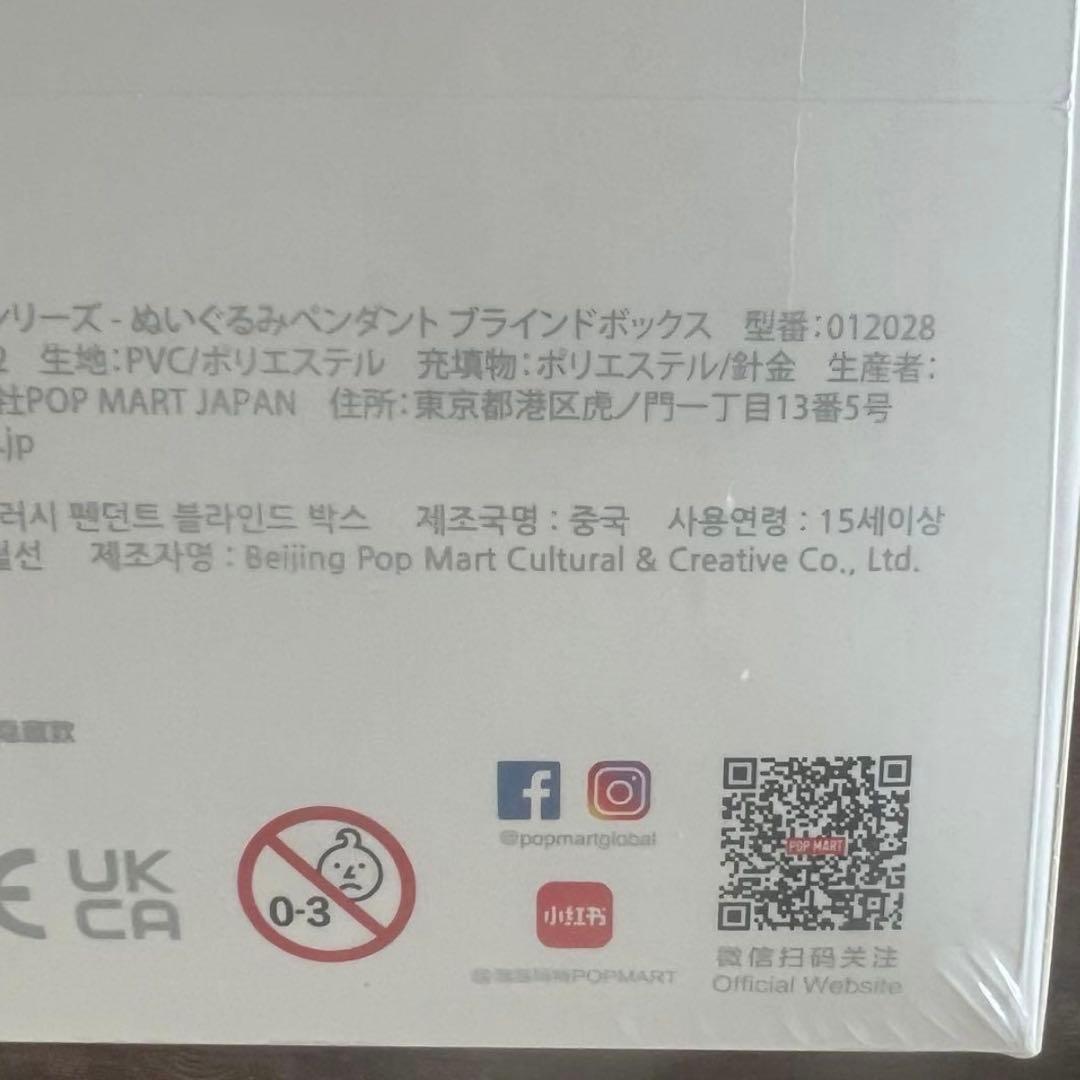 【新品未開封】Labubu Big into Energy アソート