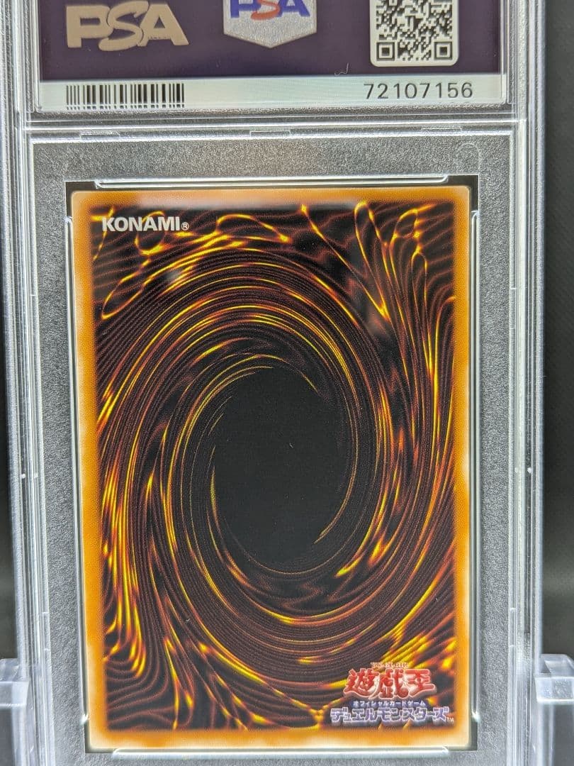 PSA9 遊戯王 カオス・ソルジャー-開闢の使者-　レリーフ　アルティメット