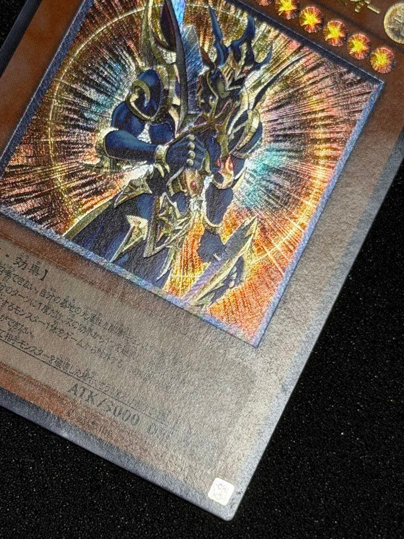 【極美品】遊戯王　カオス・ソルジャー－開闢の使者－　レリーフ