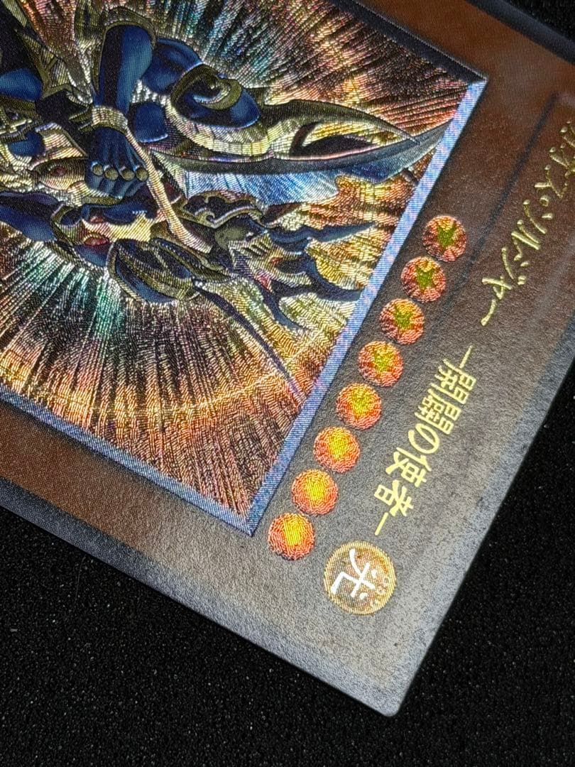 【極美品】遊戯王　カオス・ソルジャー－開闢の使者－　レリーフ