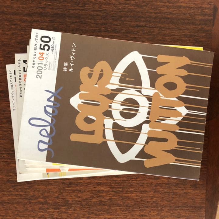 relax 71冊　29〜98及び116号（2016年のリラックス）