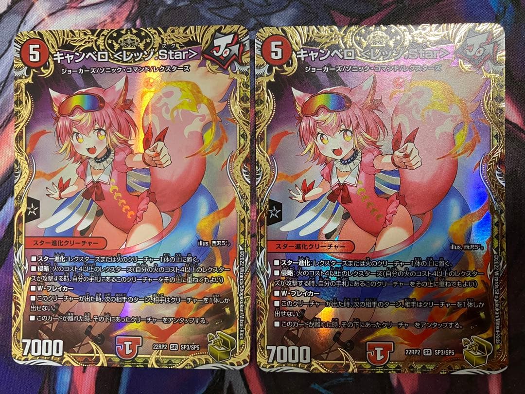 デュエルマスターズ　キャンベロレッゾstar 金トレジャー　2枚セット
