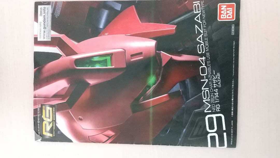 RG サザビー キャンディマット塗装 完成品